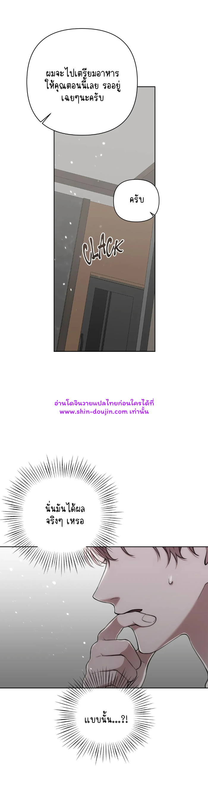 Secretary Jin’s Confinement Journal EP 13